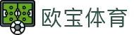 欧宝体育APP官方下载 - iOS/安卓版 | 移动端随时随地畅玩